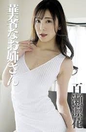 เสน่ห์เกินต้าน เปิดโลกความน่าหลงใหลของ Rinka Momose นักแสดงญี่ปุ่นรอยยิ้มละลายใจ ขวัญใจชายหนุ่มทั่วเอเชีย